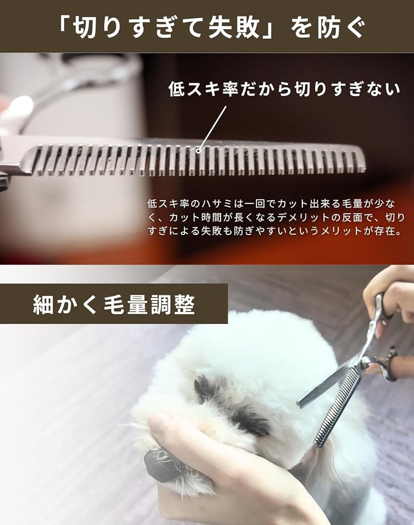 楽天市場】トリマー・動物病院認定 トリミング ハサミ 犬 ペット用