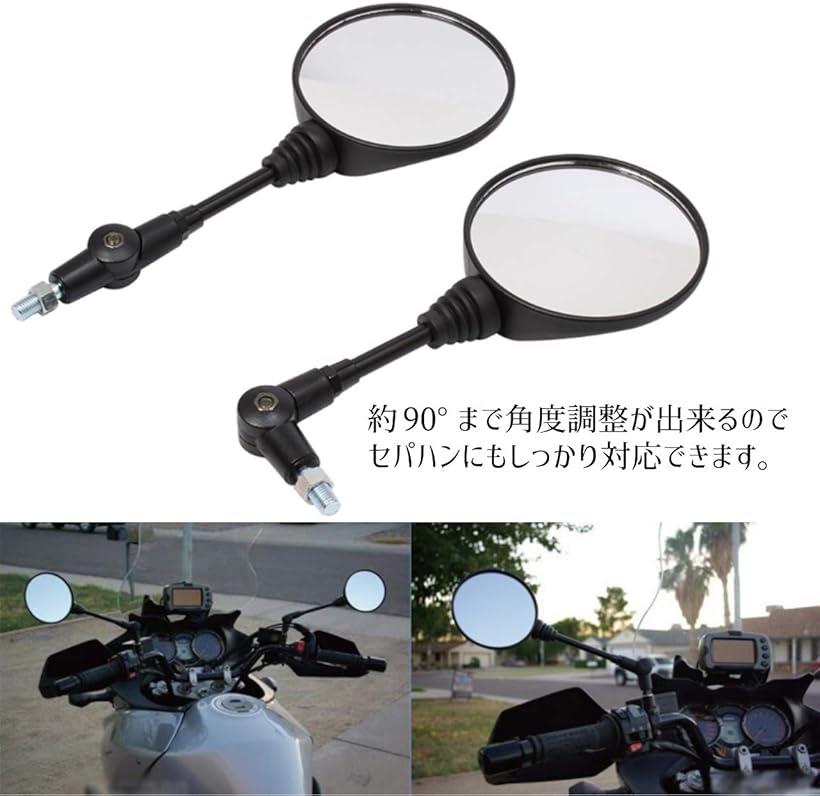 楽天市場】ヒロワールドトレード バイク ミラー 左右セット セパハン