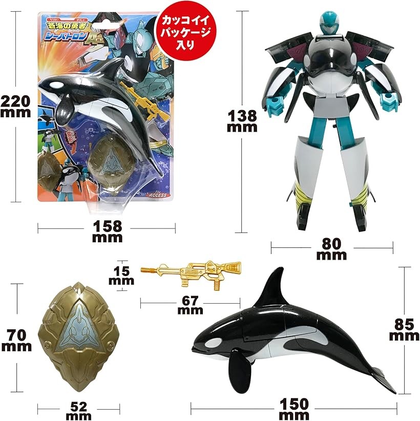 楽天市場】【楽天ランキング1位入賞】かっこいいぞ.変形するシャチ