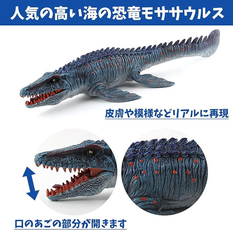 楽天市場】恐竜 おもちゃ セット 海 モササウルス プレシオサウルス