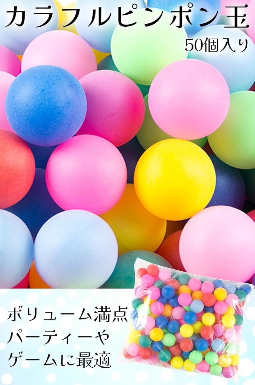 楽天市場】【楽天ランキング1位入賞】ピンポン玉 娯楽用 卓球ボール