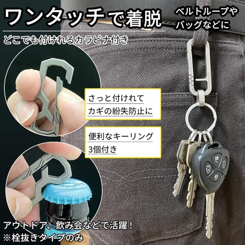 楽天市場】キーホルダー チタン製 カラビナ キーリング おしゃれ キー
