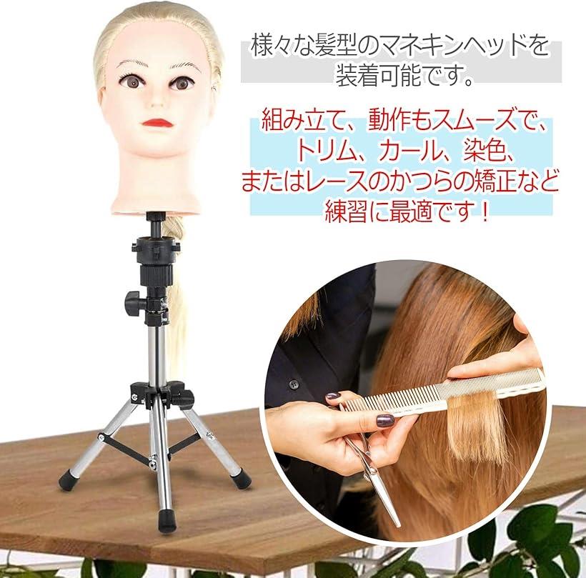 楽天市場】美容師 トレーニング用 スタンド 業務用 マネキンヘッド