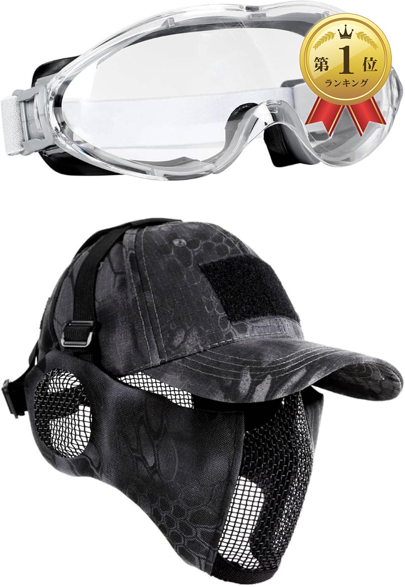 楽天市場】【楽天ランキング1位入賞】サバゲー マスク ゴーグル 帽子