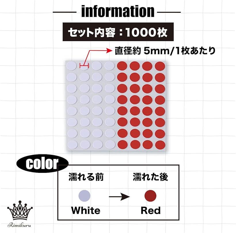 楽天市場】水濡れ検知シール 水没検知シール セット 直径約5mm・1000枚