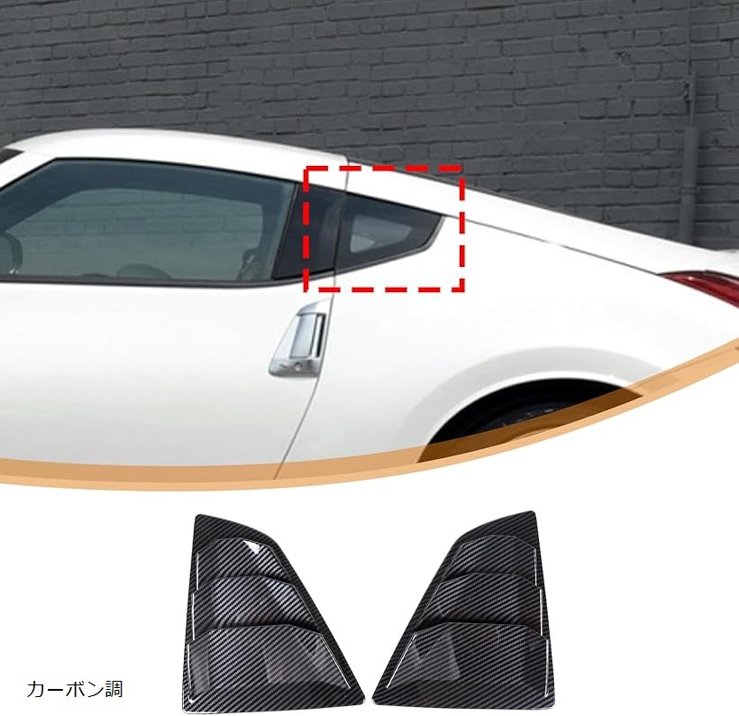 楽天市場】日産 フェアレディZ Z34 2008～2020に適用 ルーバーカバー