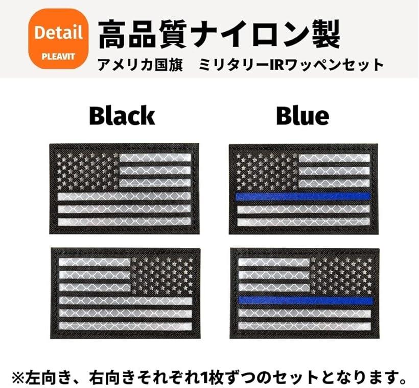 楽天市場】IRパッチ ミリタリー ワッペン サバゲー アメリカ 国旗