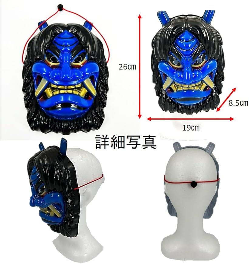 楽天市場】【楽天ランキング1位入賞】なまはげ 鬼 お面 おに 節分 豆