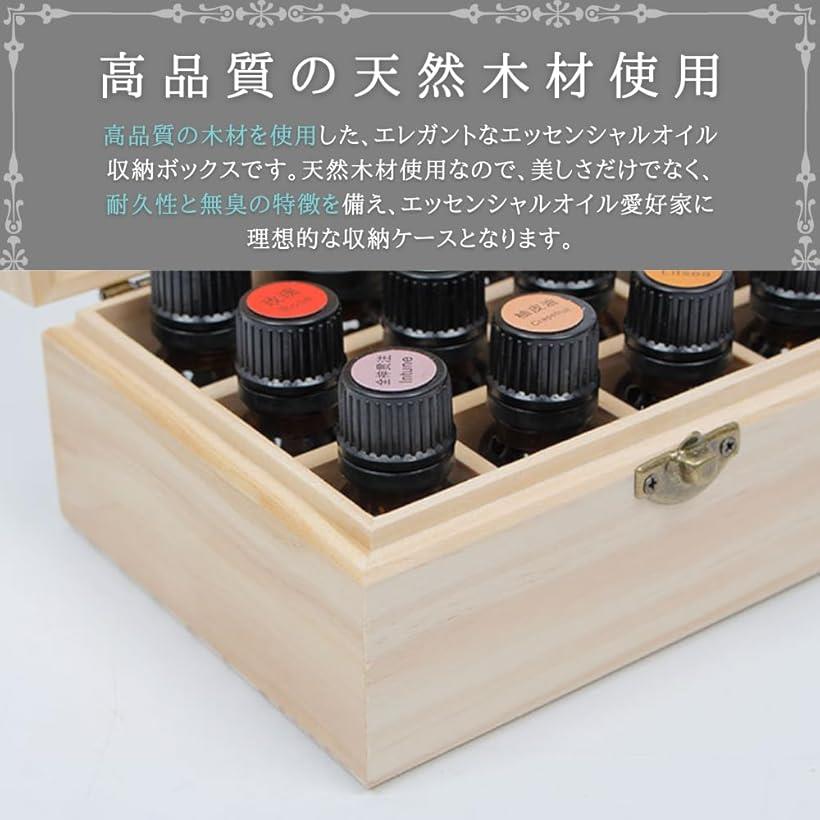 楽天市場】アロマオイル 収納ケース エッセンシャルオイル 精油 香水