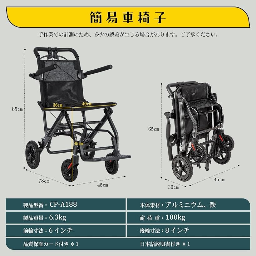 楽天市場】車椅子 簡易車椅子 介助式 折りたたみ 超軽量 6.3kg