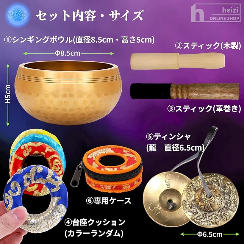 楽天市場】【楽天ランキング1位入賞】ティンシャ シンギングボウル 6点