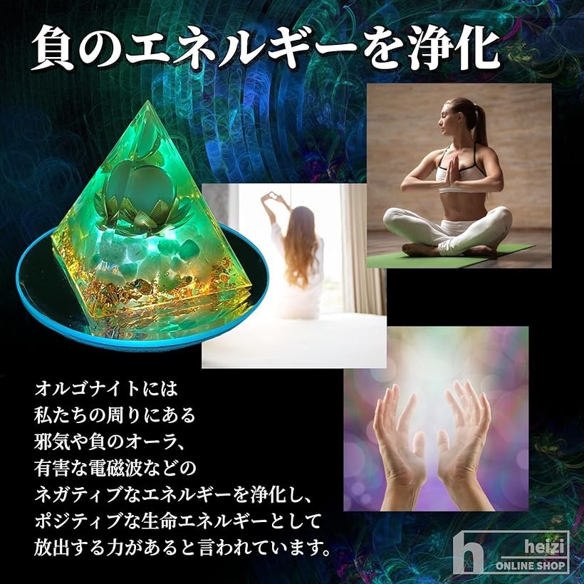 楽天市場】オルゴナイト パワーストーン 天然石 ピラミッド LED回転台