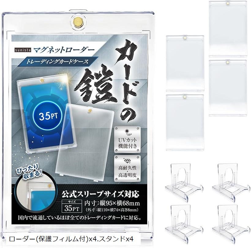 楽天市場】カードの鎧 マグネットローダー 35pt 保護フィルム 付公式