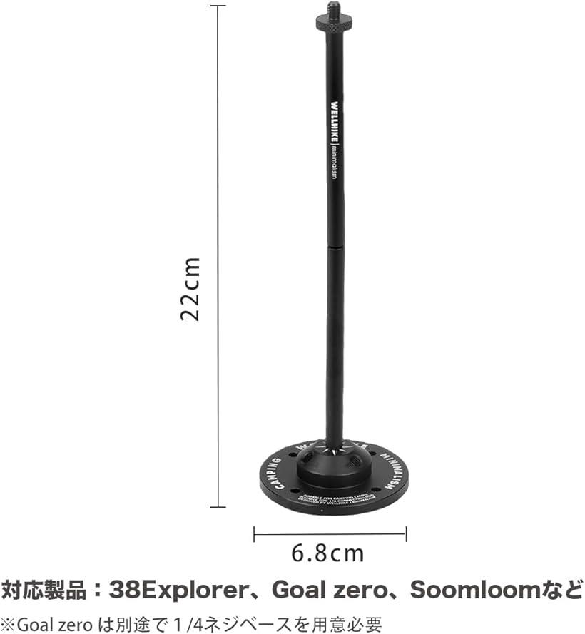 楽天市場】ゴールゼロ スタンド 38灯 38explore 卓上 ランタンスタンド