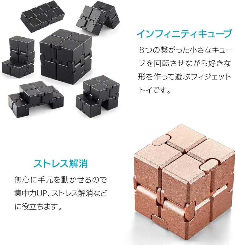 楽天市場】インフィニティキューブ ストレス解消用 フィジェット