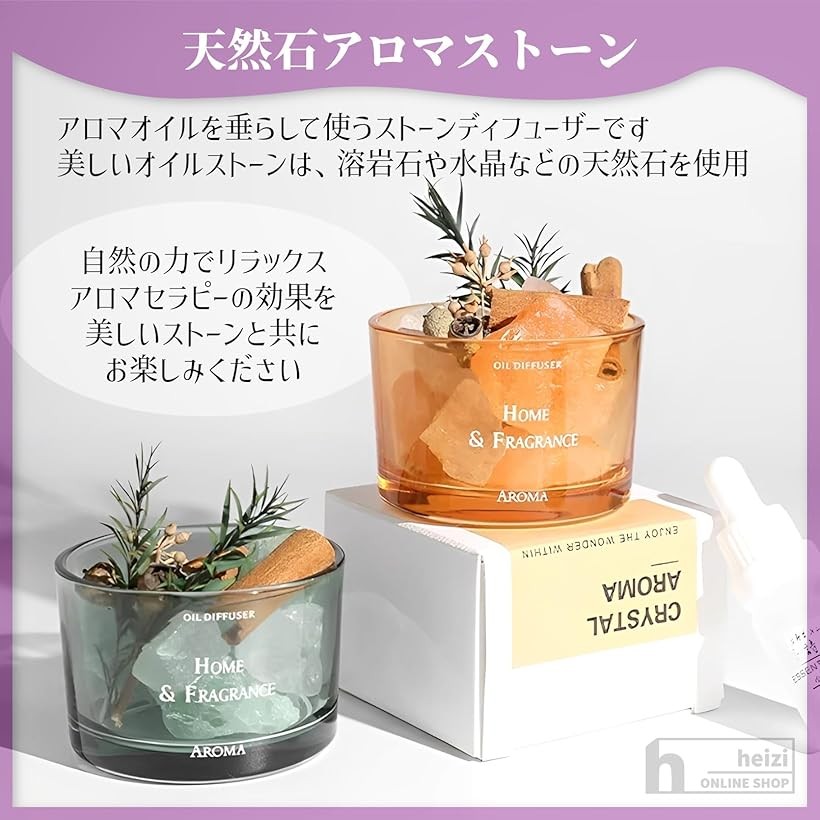 楽天市場】アロマストーン ストーンディフューザー 天然石 グラス