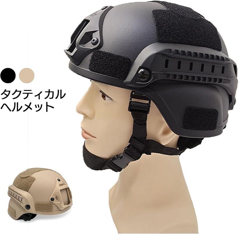 楽天市場】モデルノ ラ テール タクティカルヘルメット サバゲー 軽量