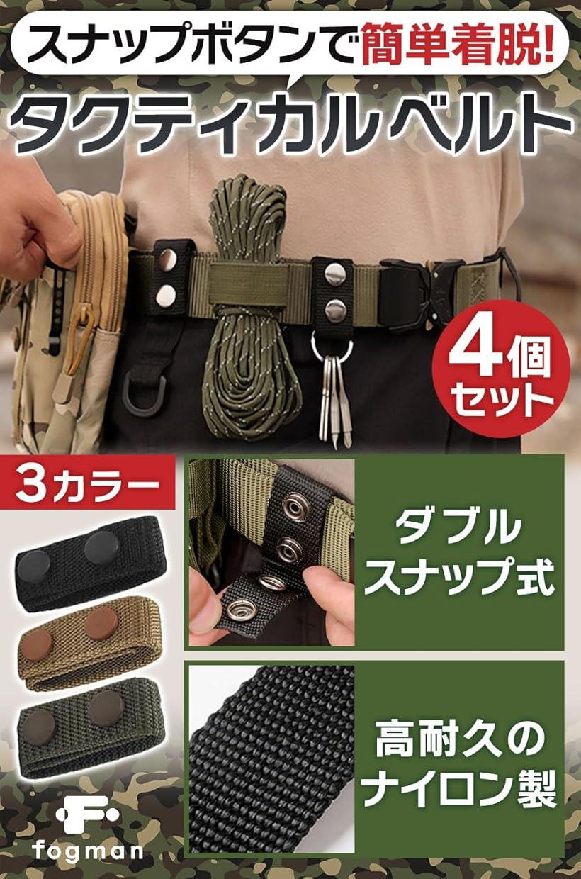 楽天市場】タクティカル ベルト ナイロン 固定 モール サスペンダー