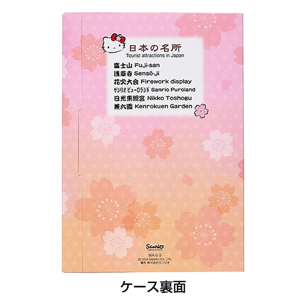 楽天市場】【20％OFF】 和風カード ポストカード6枚入 ハローキティが