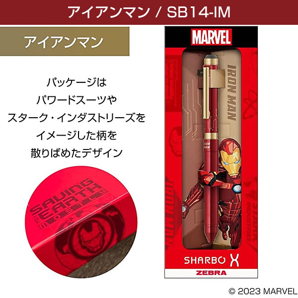 楽天市場】【30％OFF】 ゼブラ 多機能ペン シャーボX ST3 限定マーベル