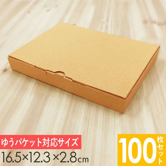 楽天市場】【メルカリ便対応】 A6 ダンボール箱 外寸165×123×28mm 100