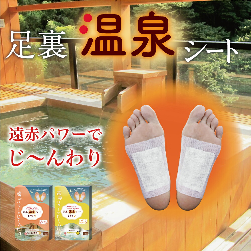 楽天市場】レミントン ビサ入り足うらシートの通販