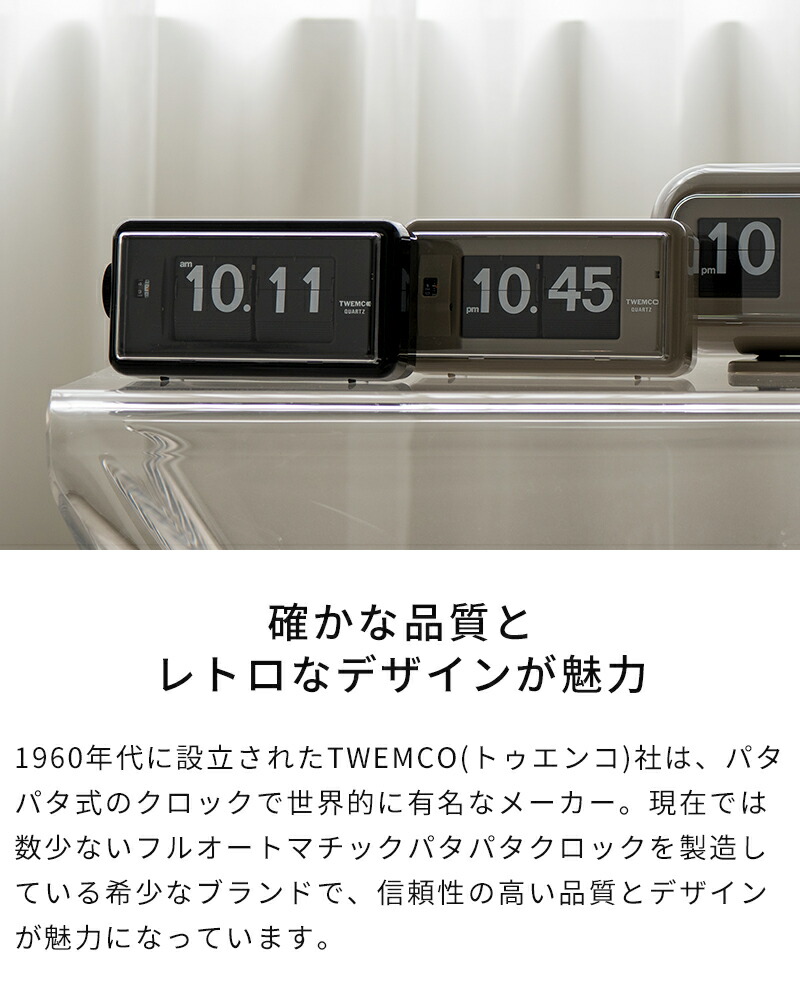 TWEMCO Ron Herman ロンハーマン 置き時計 パタパタ AL-30 TWEMCO Ron