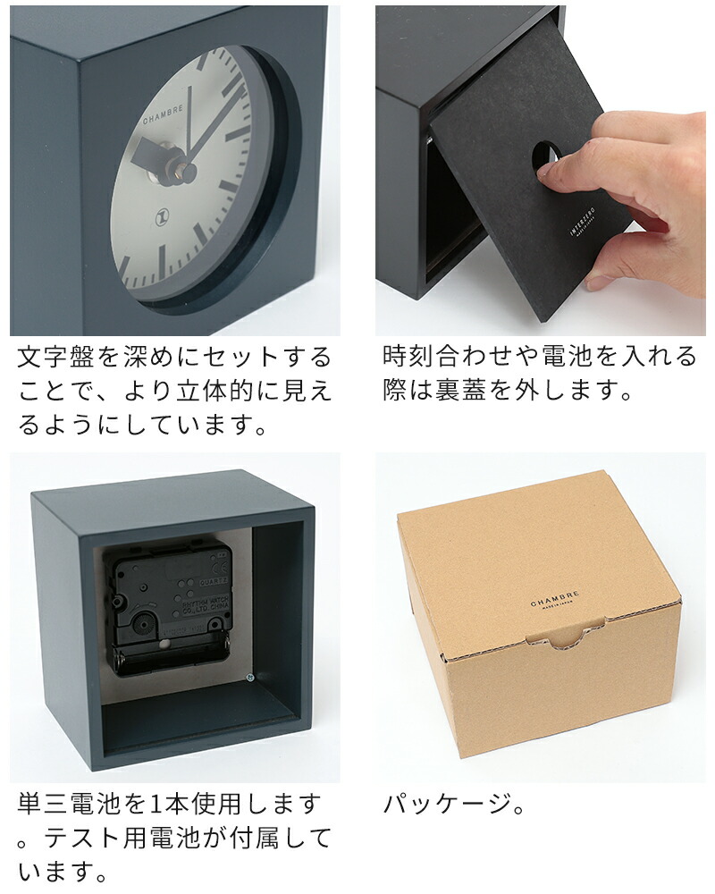楽天市場】置き時計 CHAMBRE BLOCK DESK CLOCK シャンブル ブロック