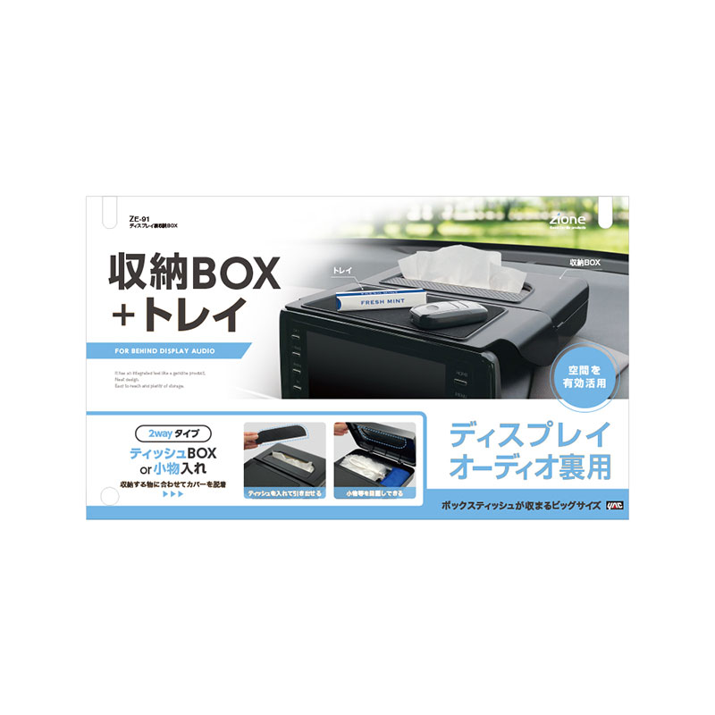 楽天市場】ディスプレイオーディオ裏用 収納BOX トレイ ボックス