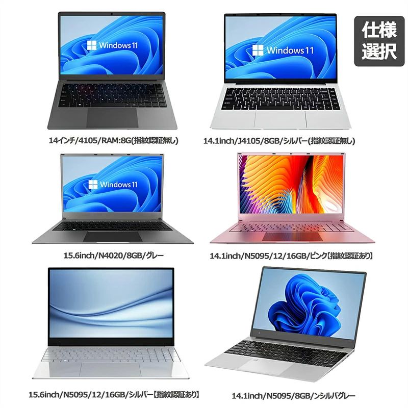 楽天市場】安い ノートpc windows11 ノートパソコン office2021付き