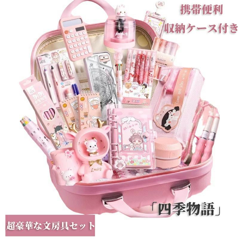 楽天市場】超豪華な文房具セット 携帯便利 収納ケース付き 描き用 学習
