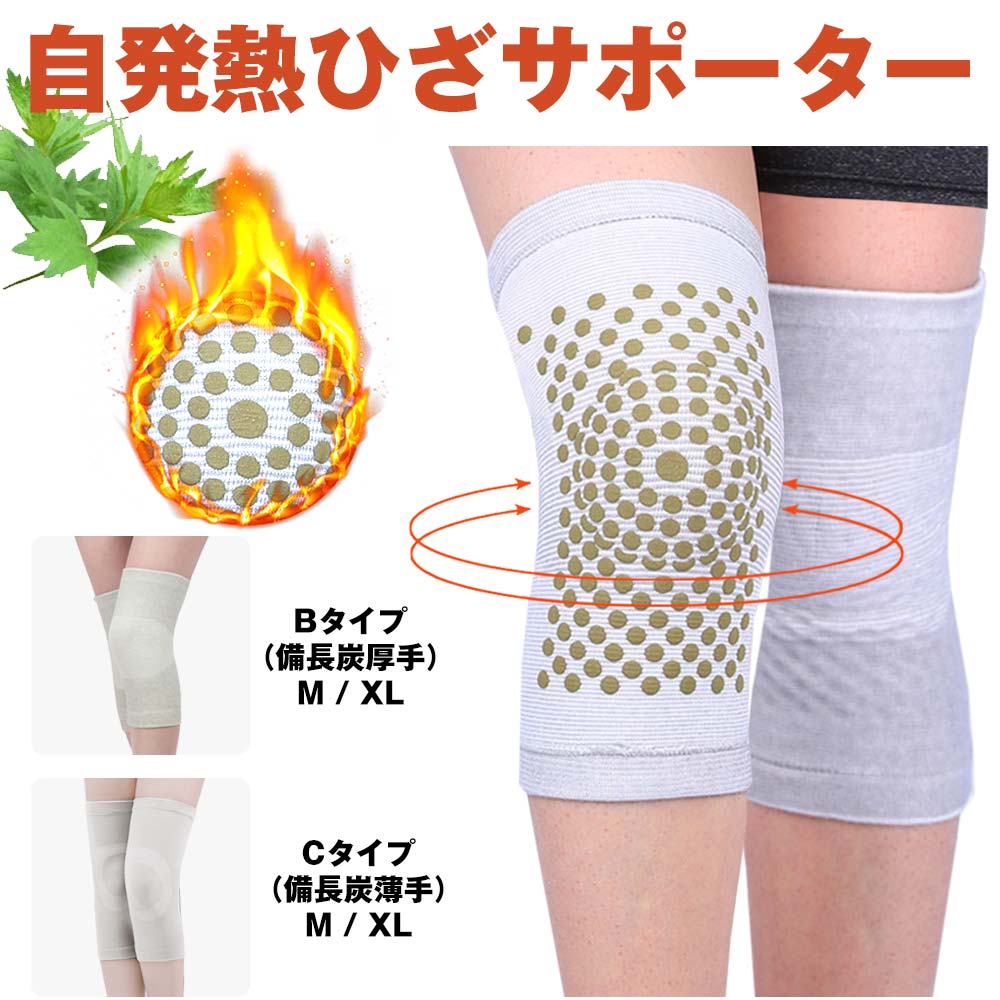 楽天市場】膝 サポーター 保温 厚手 薄手 自発熱 冷え対策 寝冷え 高齢