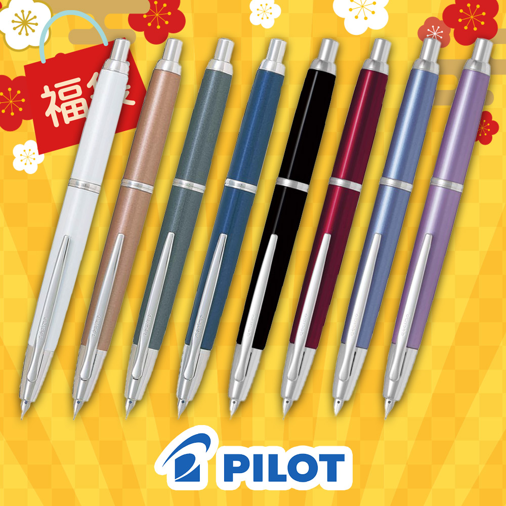 楽天市場】【2026年 福袋】パイロット 万年筆 キャップレス デシモ FCT