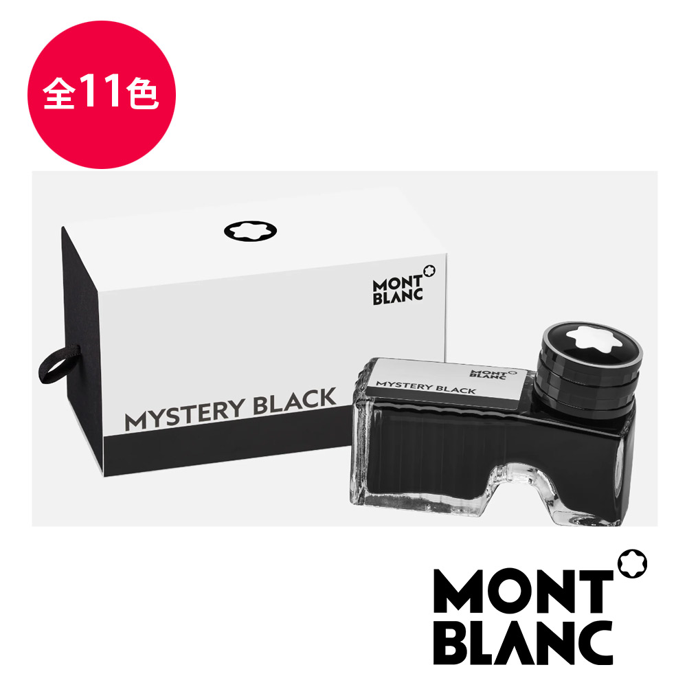 楽天市場】モンブラン MONTBLANC ボトルインク MB128184-128194