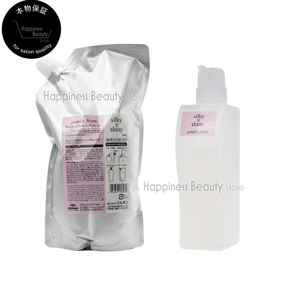 楽天市場】【送料無料(沖縄除く)】 ミルボン ジェミールフラン