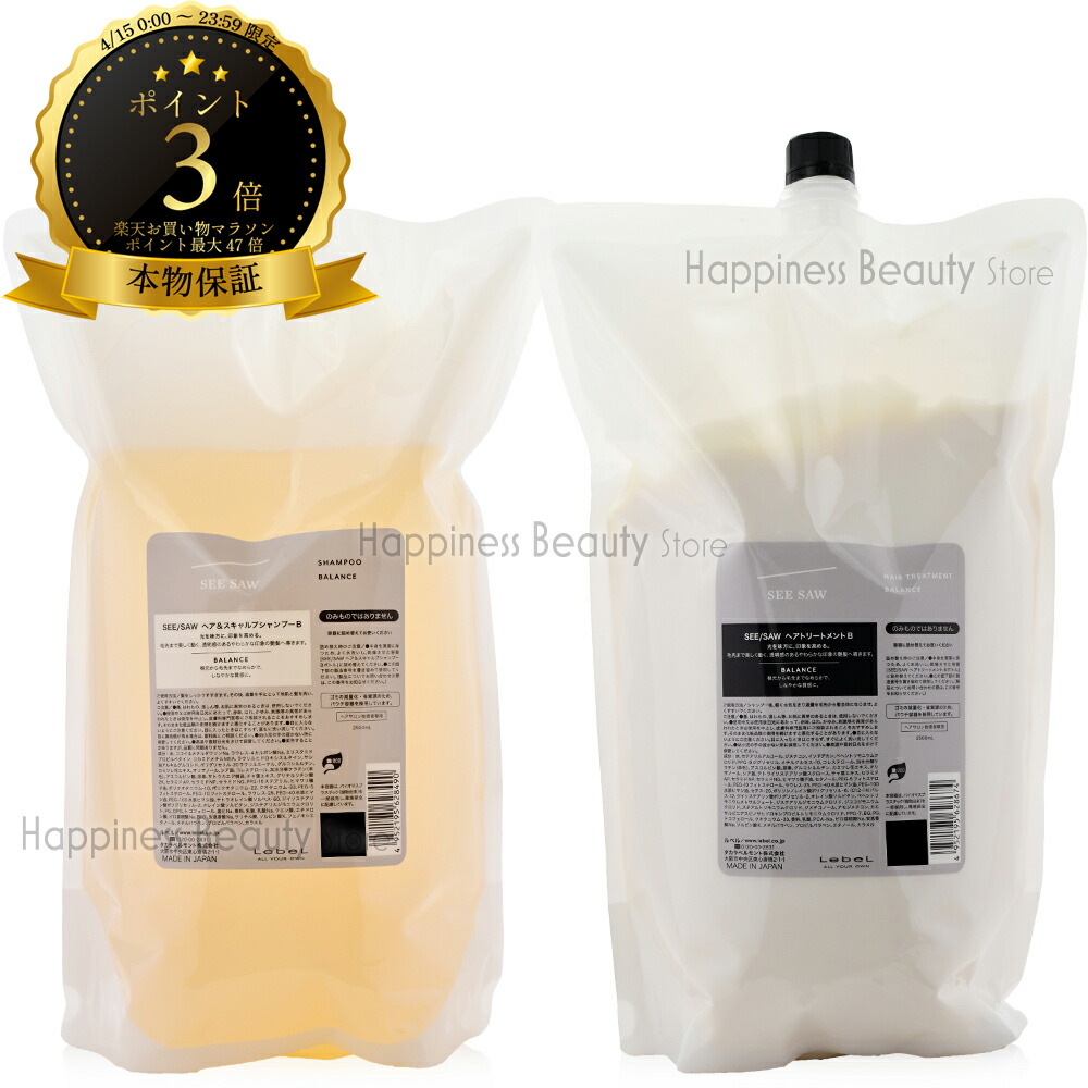 楽天市場】シーソー シャンプー 詰め替え 2500の通販