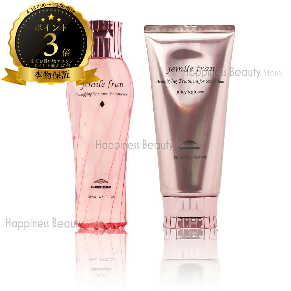 楽天市場】【送料無料(本州・四国限定)】 ミルボン ジェミールフラン