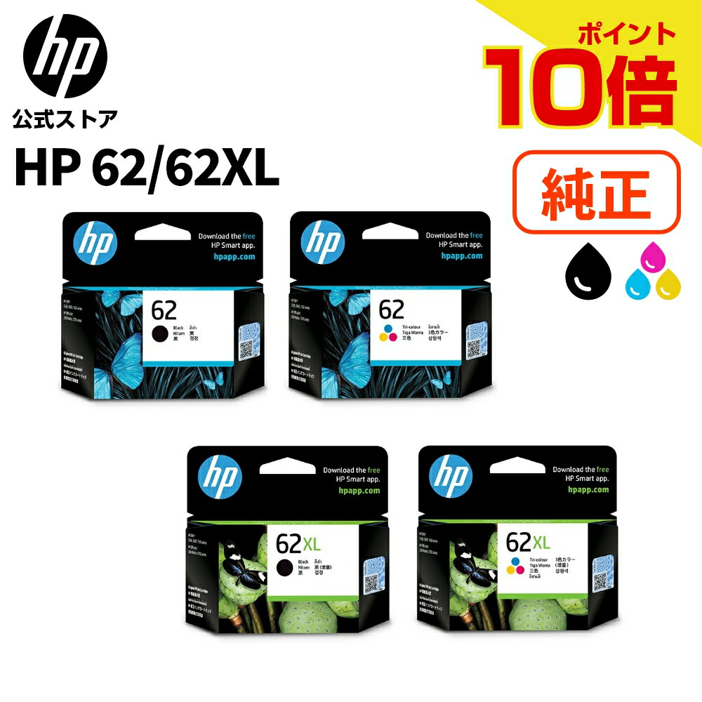 楽天市場】hp hp 62xl インクカートリッジ 黒(増量) c2p05aaの通販