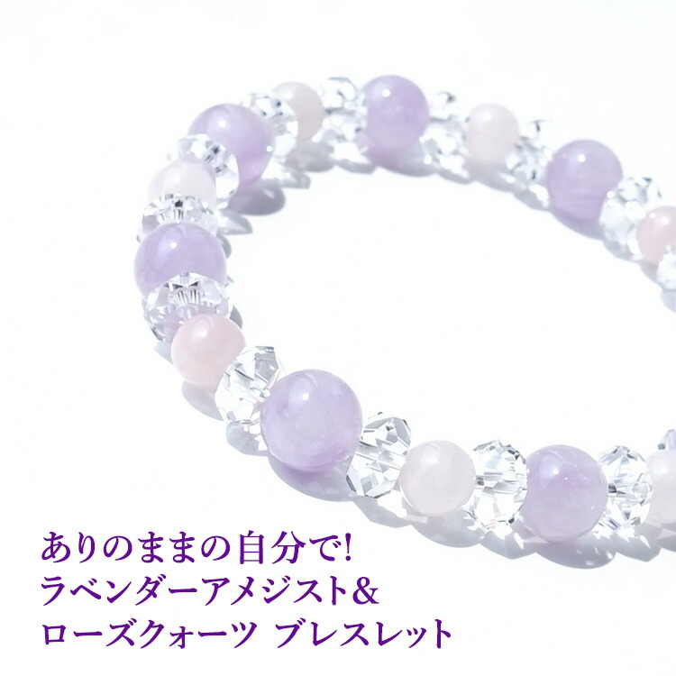 楽天市場】パワーストーン ラベンダー アメジスト ローズクォーツ 水晶
