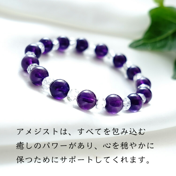 楽天市場】アメジスト 紫水晶 水晶 ブレスレット パワーストーン