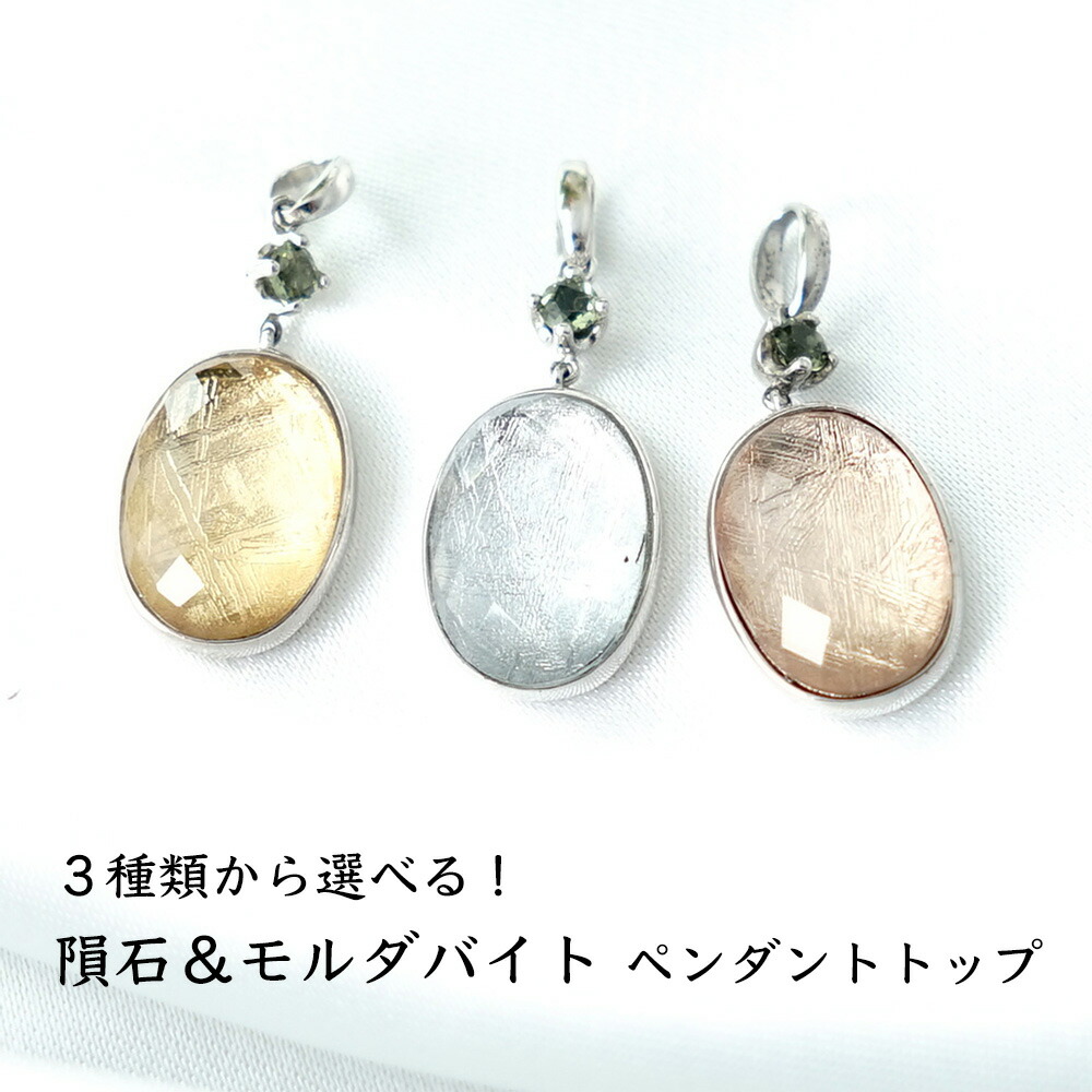 楽天市場】隕石 モルダバイト パワーストーン 天然石 シルバー925