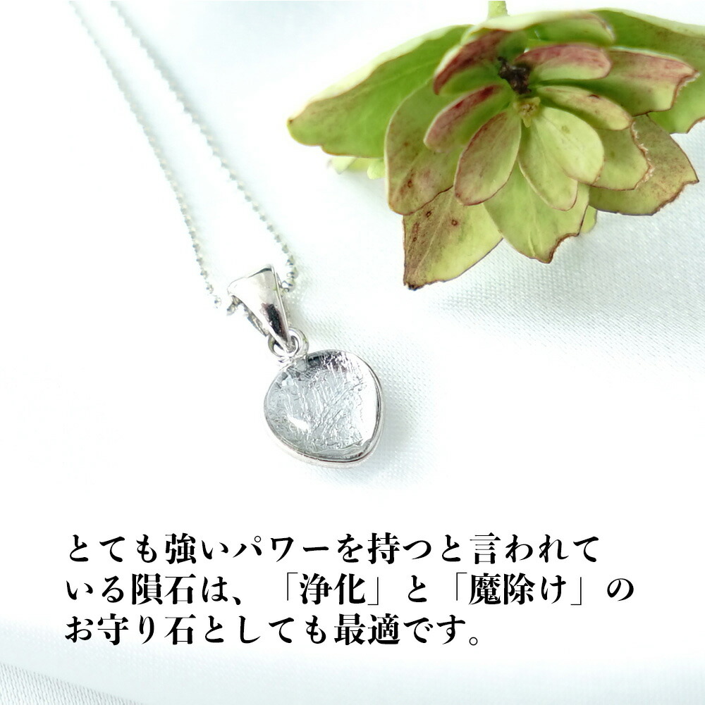 ゲベルカミル隕石ペンダント✨No.7 パワーストーン 天然石 ネックレス
