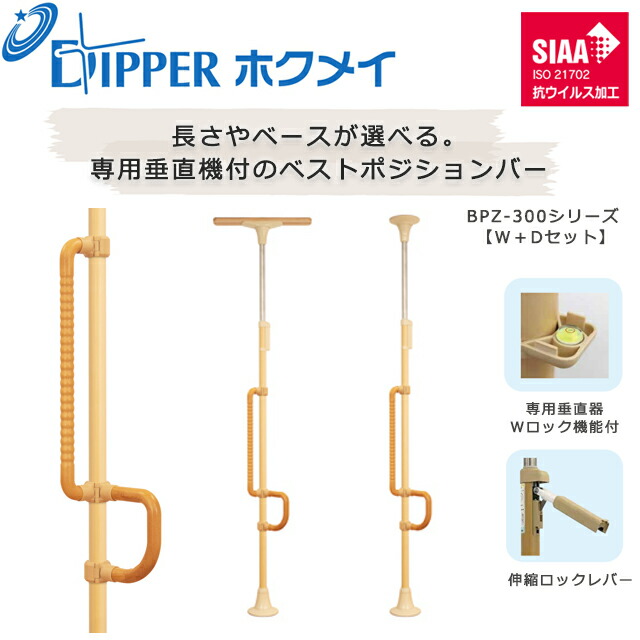 ベストポジションバー」の人気商品一覧 | 安い商品を通販サイトから