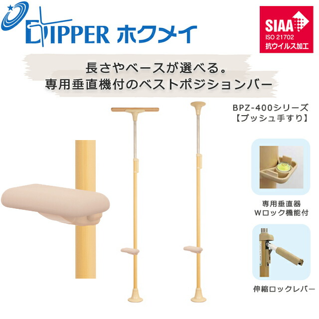 ベストポジションバー」の人気商品一覧 | 安い商品を通販サイトから