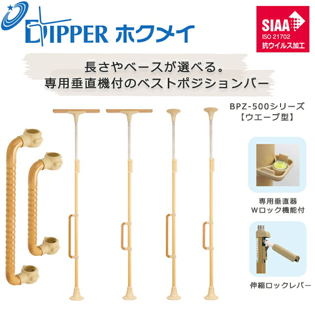 楽天市場】ベストポジションバー ホクメイの通販