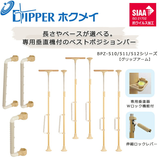 楽天市場】ベストポジションバー ホクメイの通販