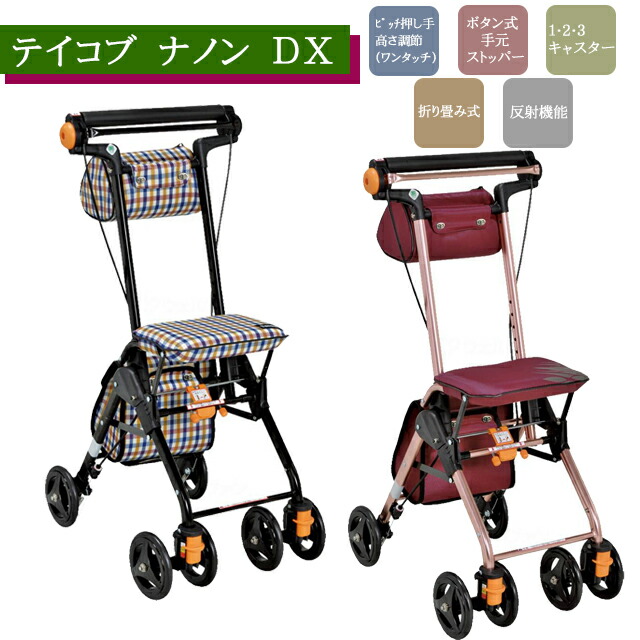 幸和製作所 幸和製作所 テイコブナノン DX CPS02 チェックブルー (歩行