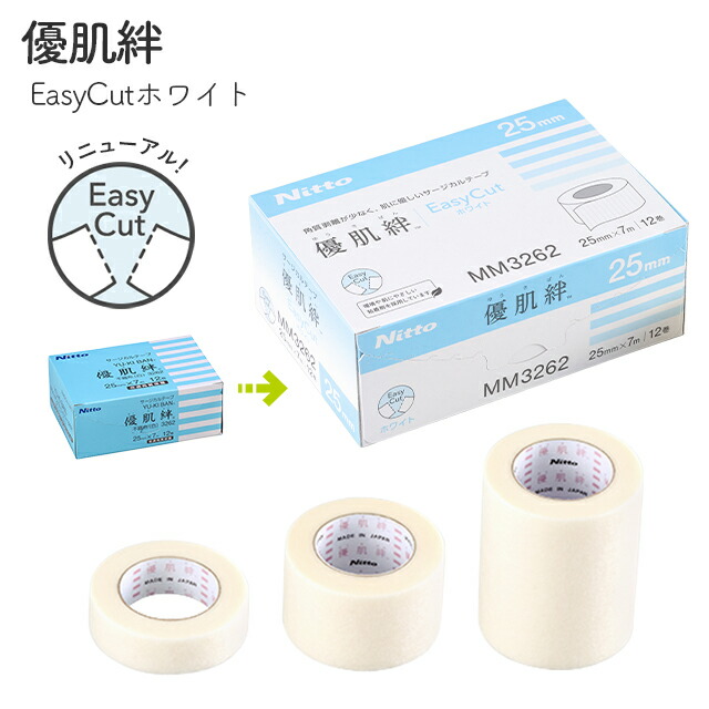 楽天市場】＼今だけテープホルダーつき／優肌絆EasyCutホワイト(優肌絆