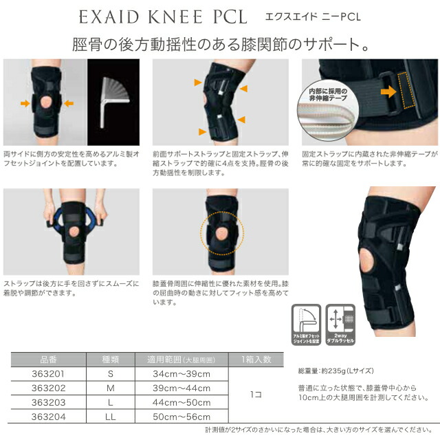 楽天市場】エクスエイドニーライトスポーツ2/ニーライトスポーツ3/ニー