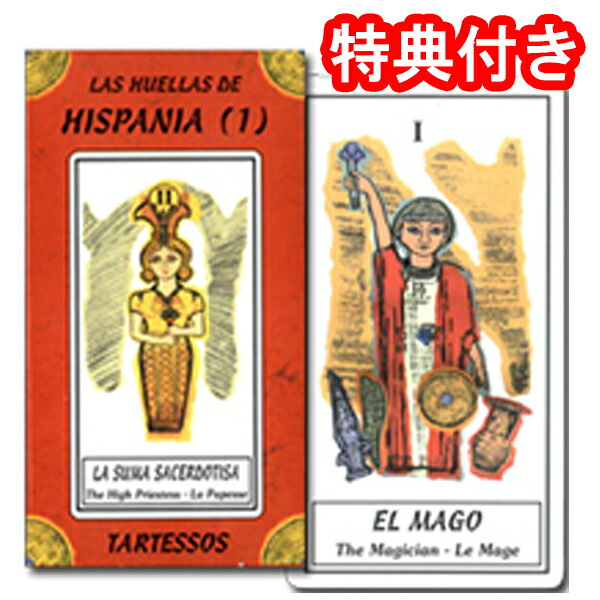 楽天市場】絶版タロットカード【タロット・タルテソス】TAROT